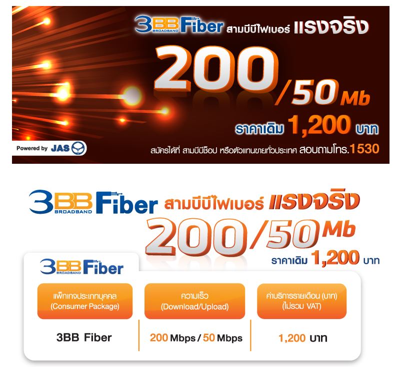 3bb-fiber