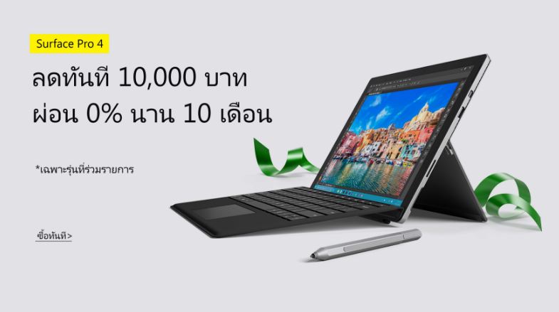 surface-pro-4-discount