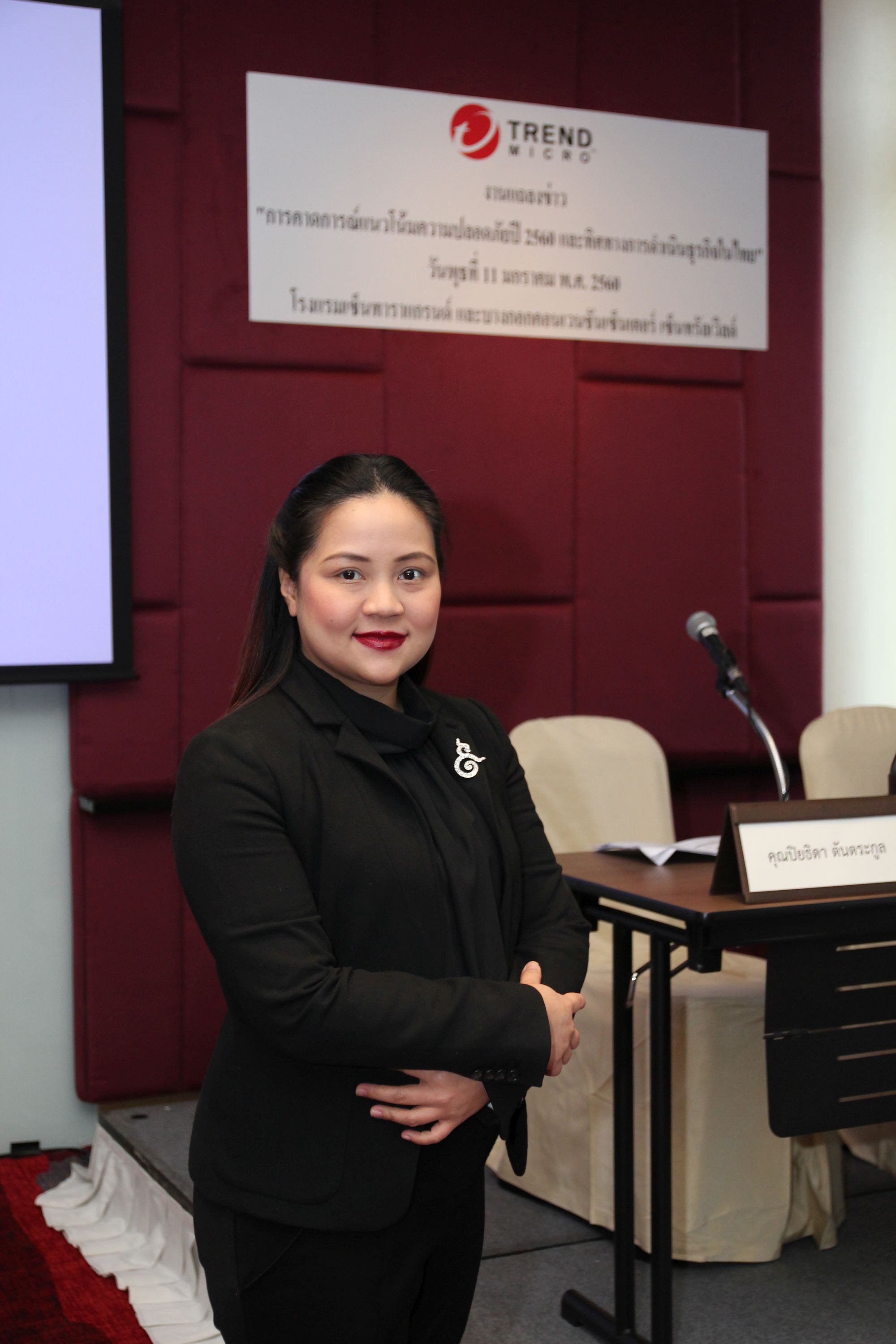 คุณปิยธิดา ตันตระกูล ผู้จัดการประจำประเทศไทย บริษัท เทรนด์ ไมโคร (ประเทศไทย)