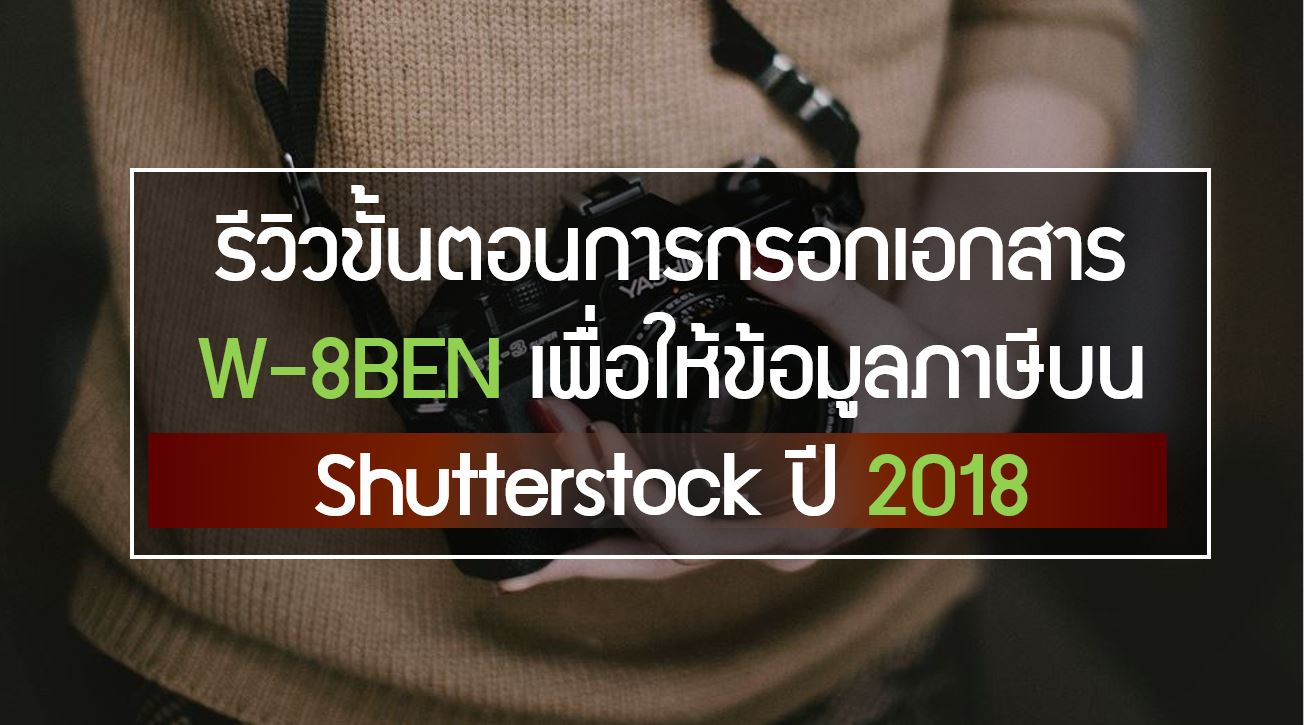 shutterstock-tax-center-review