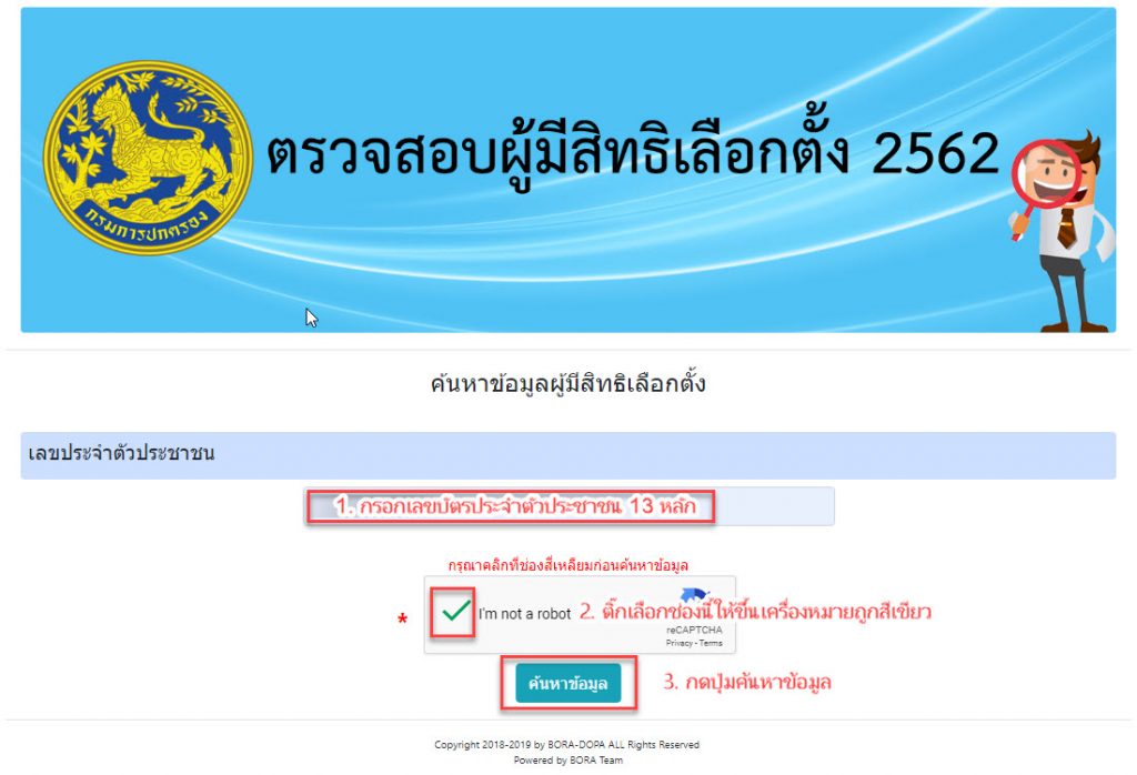 thailand-vote-election-2019-check-name