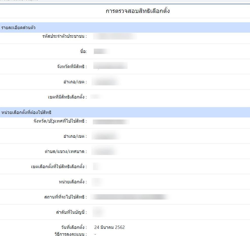 thailand-vote-election-2019-check-name-2