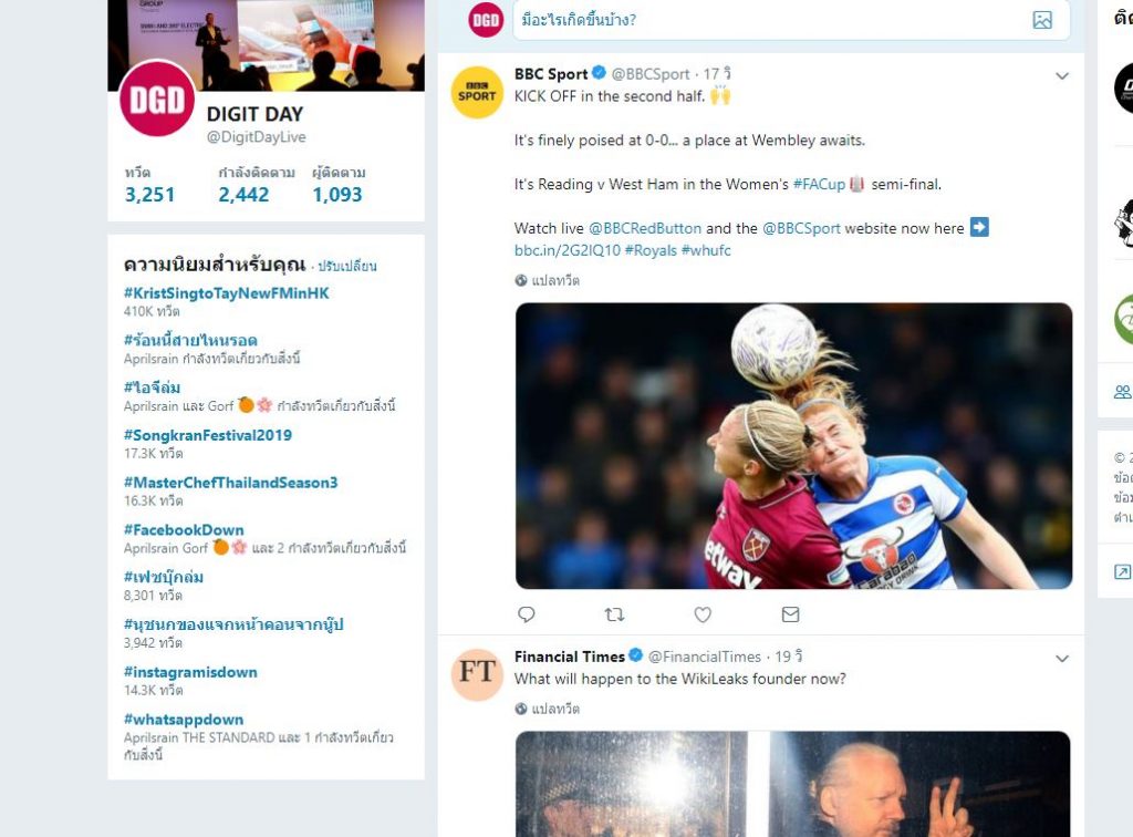 twitter-trend-facebook-and-ig-down