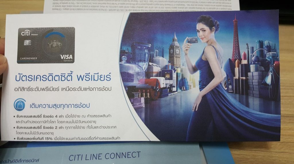 citi-premier-credit-card-review-5