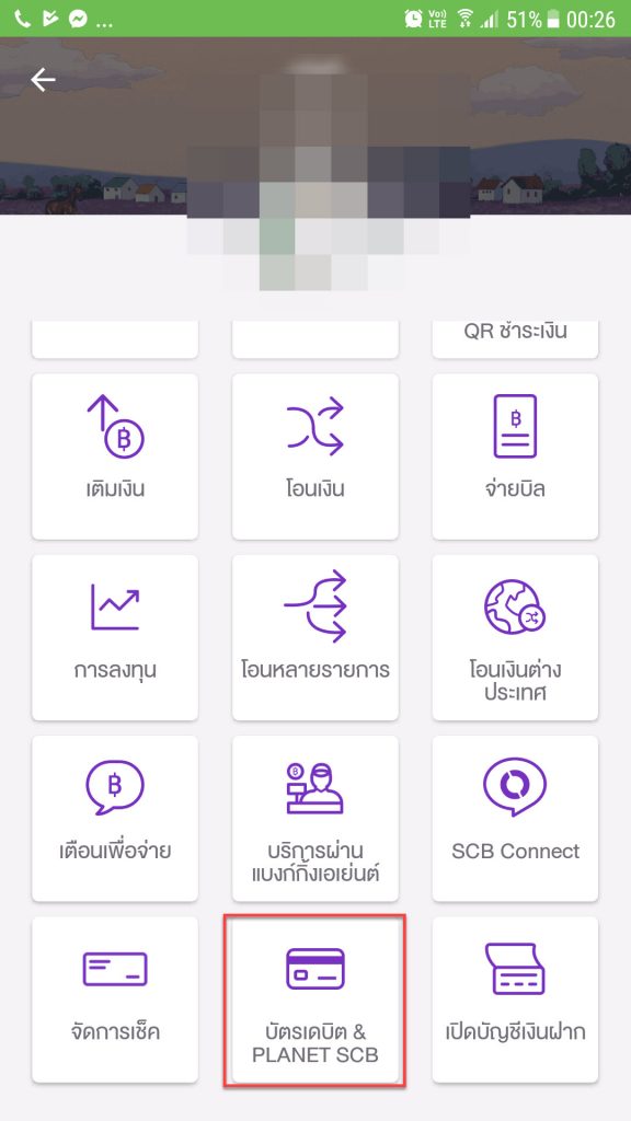 register-scb-planet-card-step-2-1