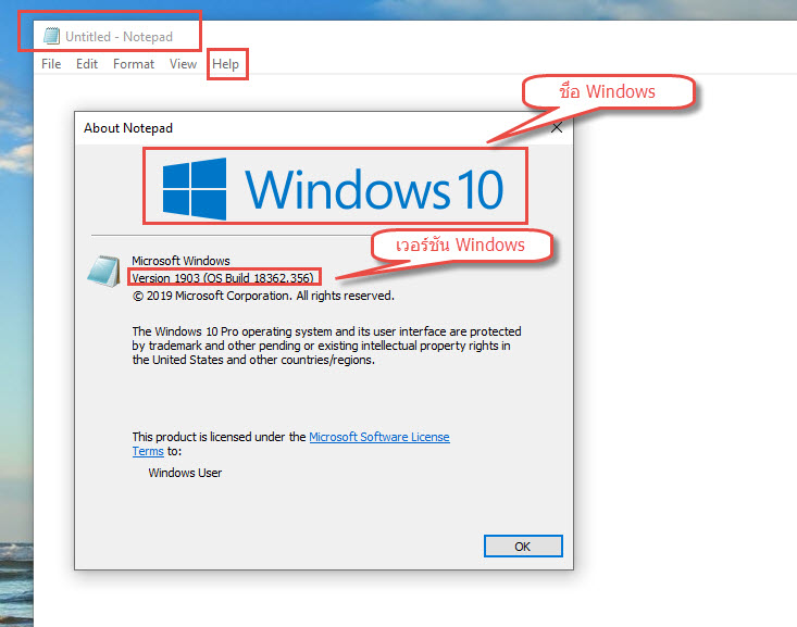 how-to-check-windows-version-1