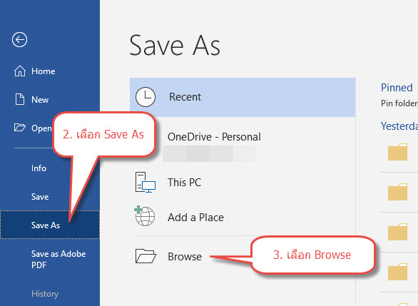how-to-save-pdf-file-on-word-step-2
