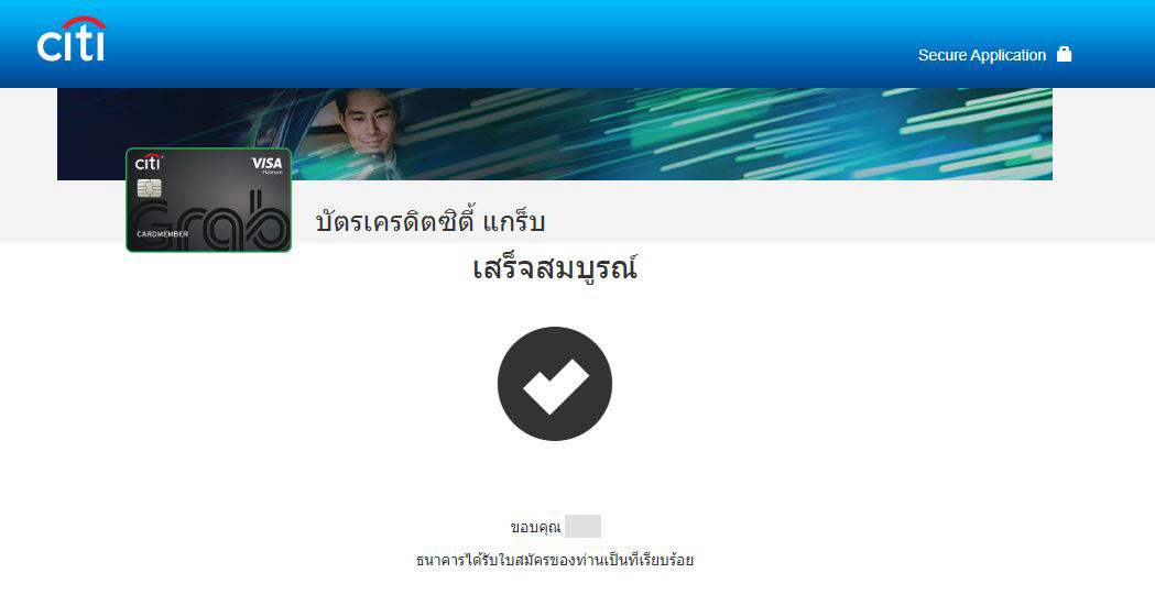 apply-citi-credit-card-step-3
