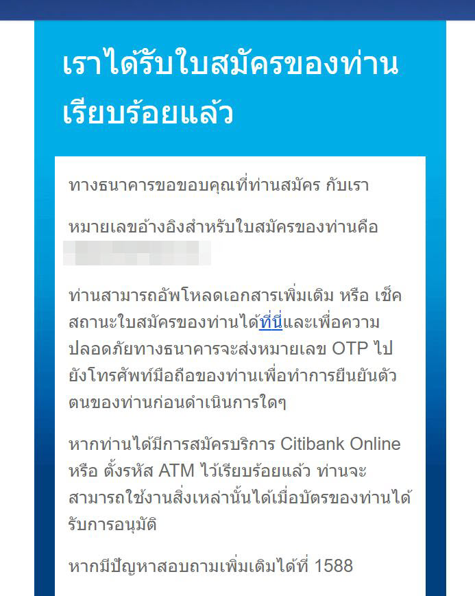 apply-citi-credit-card-step-4