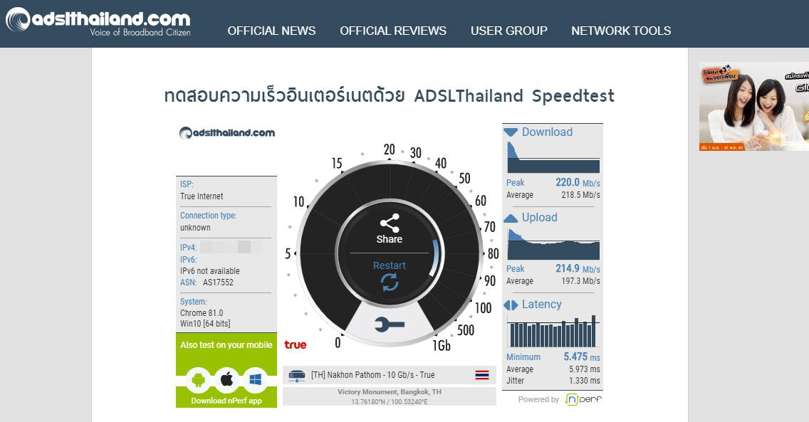 5-website-for-test-speed-internet-2