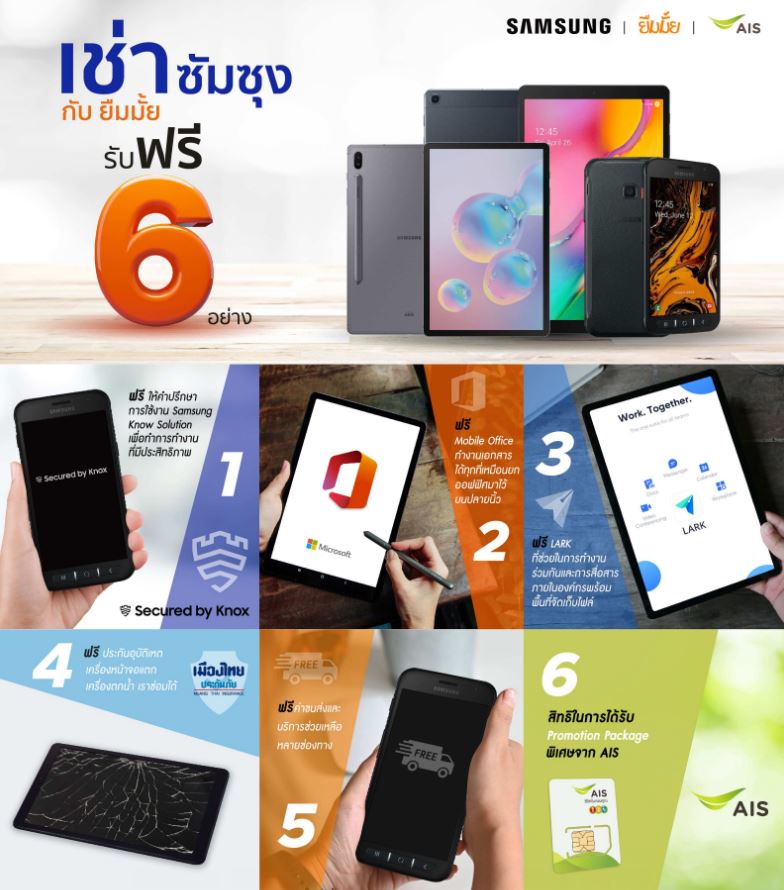 samsung-yuemmai-package