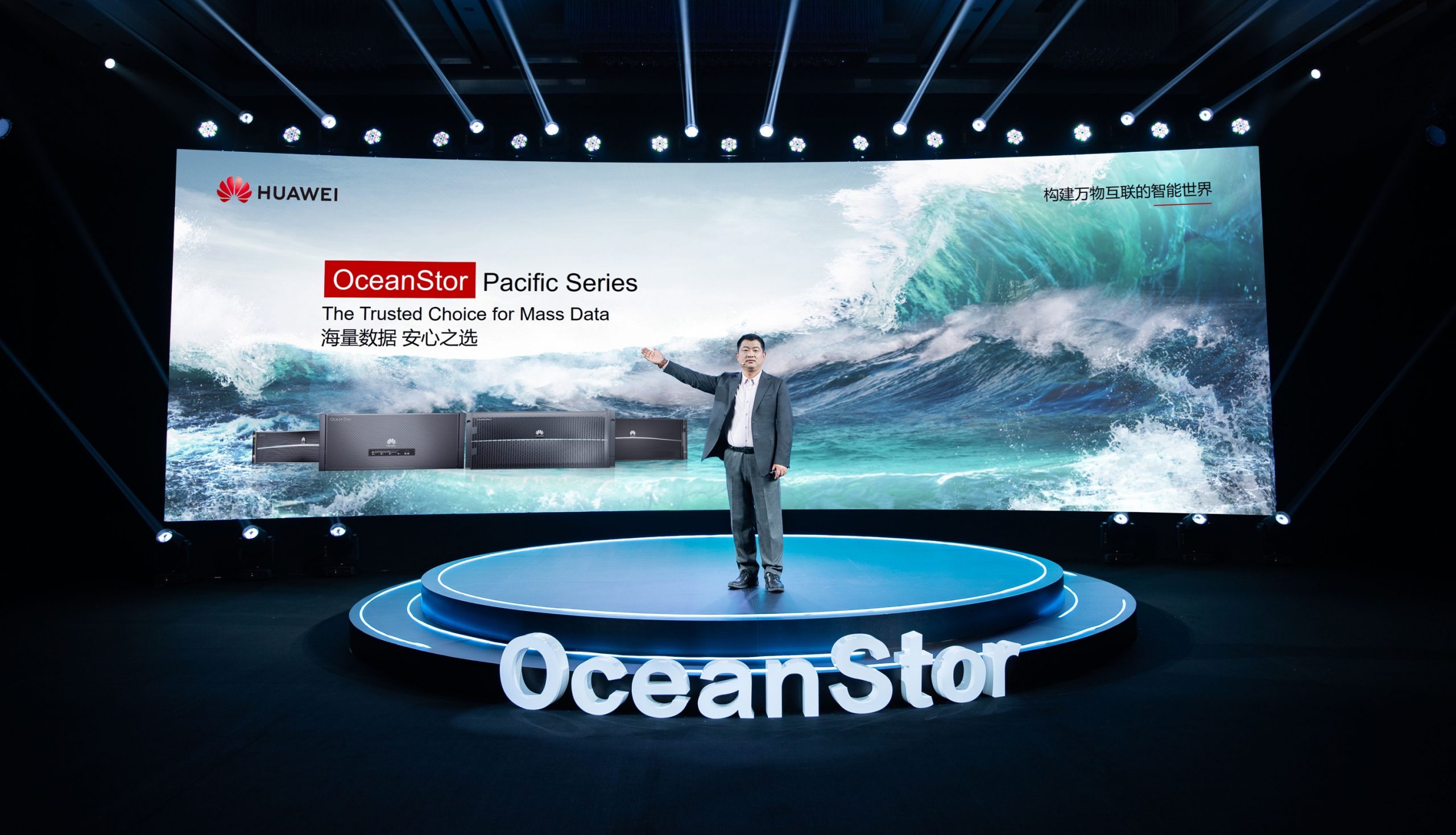 Huawei Announces the Next-Gen OceanStor Pacific Series_1