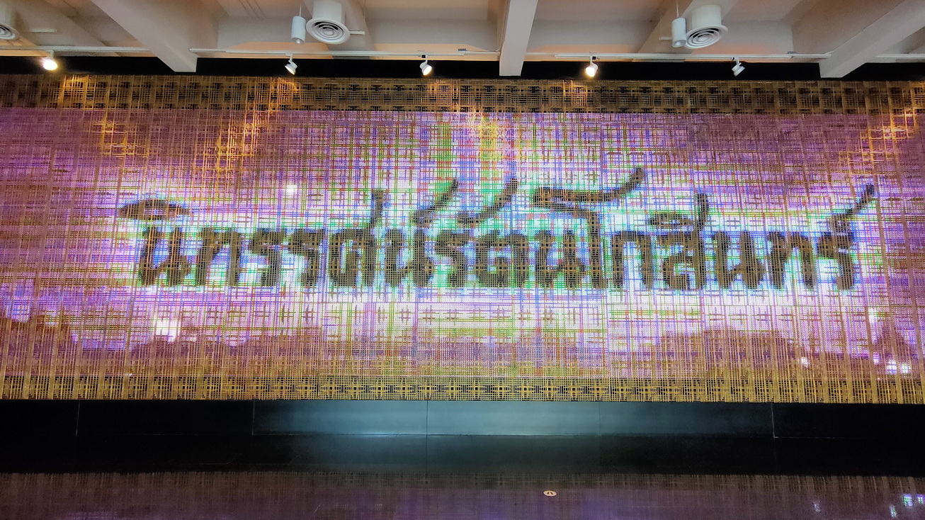nitasrattanakosin-review-2020-october36