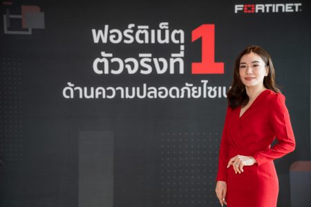 Fortinet เปิดแผน 2023 ย้ำภาพผู้นำเบอร์ 1 Cyber Security แบบครบวงจร ภัคธภา ฉัตรโกเมศ ผู้จัดการประจำประเทศไทย ฟอร์ติเน็ต 001
